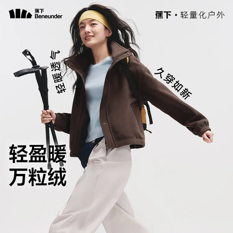 蕉下女士轻量万粒绒外套PM12425双面保暖万粒绒锁温秋冬季宽松sp