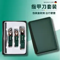 【主播补贴】墨绿色指甲剪指甲刀套装原装实用斜口便携防坠防溅