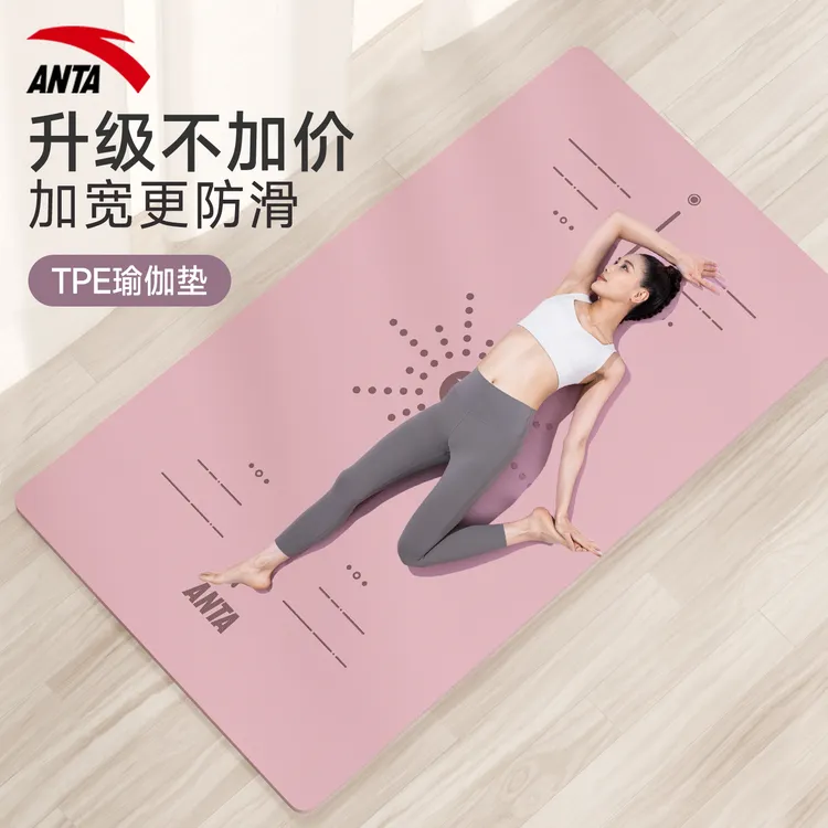 安踏瑜伽垫健身垫家用女士专用加大加宽防滑跳操静音垫减震地垫子