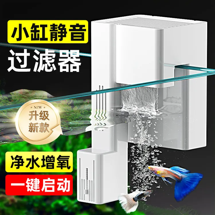 小方盒鱼缸外置过滤器循环系统三合一全自动小鱼缸增氧过滤净水