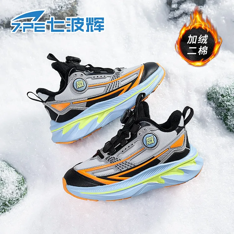 【轻氧2.0爆款】七波辉男童冬季新款青少年二棉加绒防滑儿童运动鞋