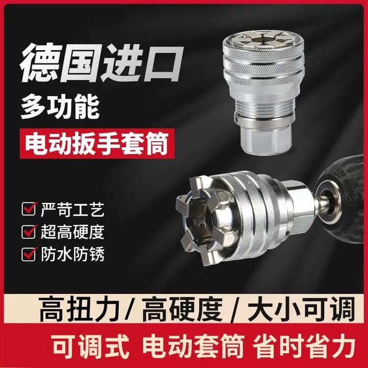 可调节套筒头魔术多功能实用万用电动工具套装手电钻套筒棘轮扳手