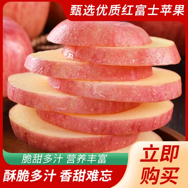 【正宗烟台红富士1级果】应季水果脆甜多汁现摘现发带箱10斤包邮