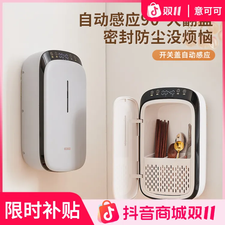 ecoco筷子烘干器壁挂式带烘干免打孔筷子篓筒收纳盒紫外线消毒机