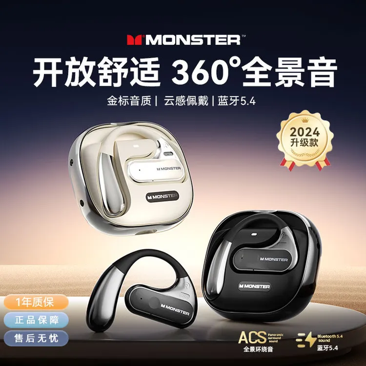 魔声开放式商务挂耳蓝牙耳机运动音乐不入耳真无线隐私通话降噪