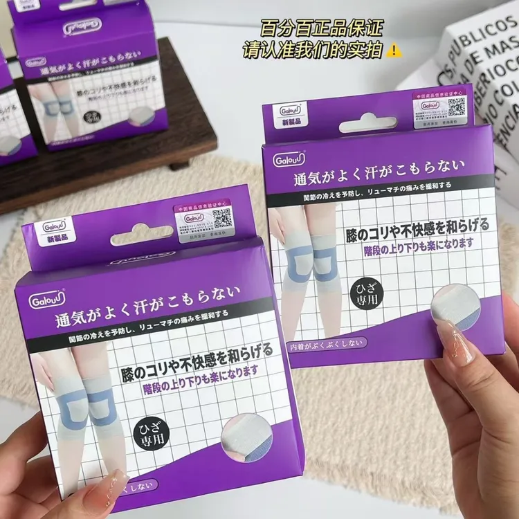 TD【正版防伪】聚能环绕丝超波运动护膝针织均码