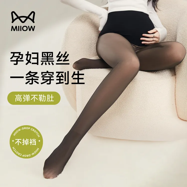 猫人孕妇打底裤黑透肤光腿神器防勾丝不掉裆可外穿连裤袜大码丝袜