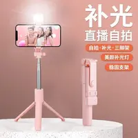 新款手机自拍杆加长蓝牙遥控落地三脚架折叠便携拍照神器旅行直播