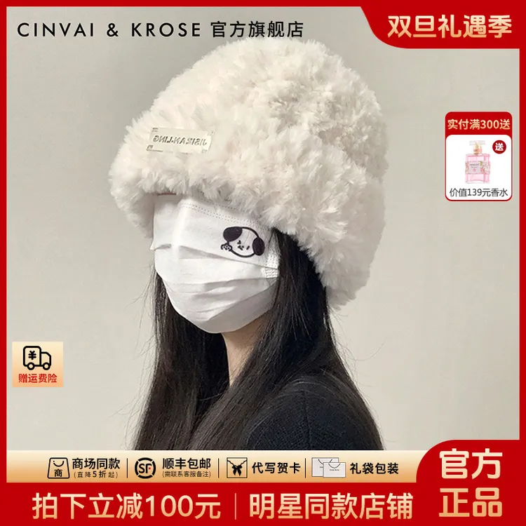 【CinvaiKrose旗舰店】帽子女2025新款秋冬季保暖毛绒帽护耳针织帽