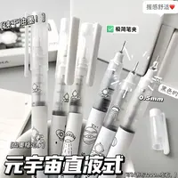 限定元宇宙直液式速干走珠笔高颜值黑色中性笔学生考试专用签字笔