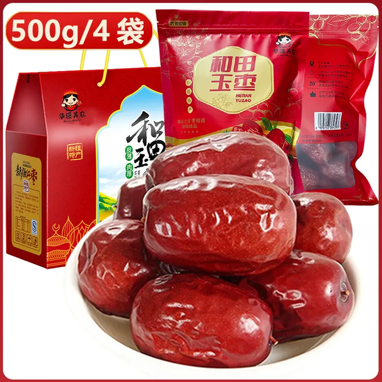 和田玉枣4斤礼盒装个人新疆特产和田大枣整箱5斤天然孕妇零食新货