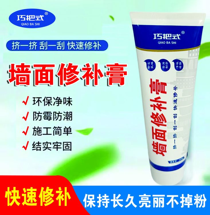 墙面翻新净味修补膏 掉皮开裂坑洞白色墙面修复