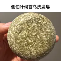 蘭赫堂侧柏叶洗发皂清爽蓬松光泽