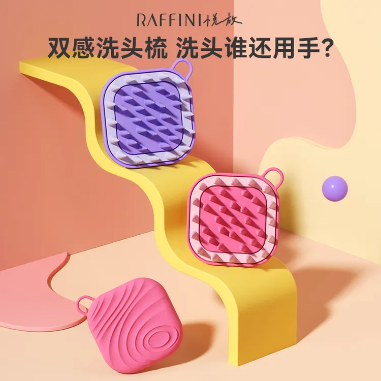 【RAFFINI】洗头按摩梳洗头神器头皮清洁双感梳齿洗头刷可爱女士