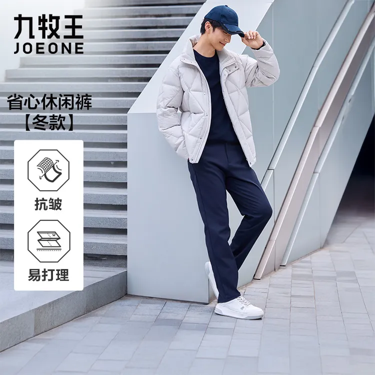 【易打理磨毛款】九牧王男装2025秋冬新款省心弹力舒适休闲休闲裤