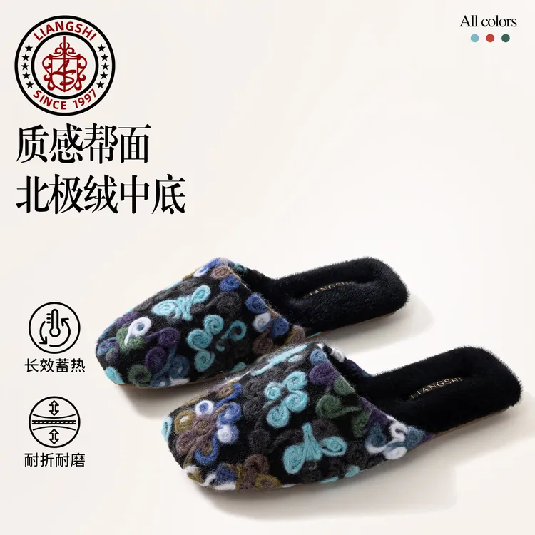 新中式花朵北极绒质感帮面高级拖鞋耐磨耐折牛筋底防滑毛毛拖鞋女