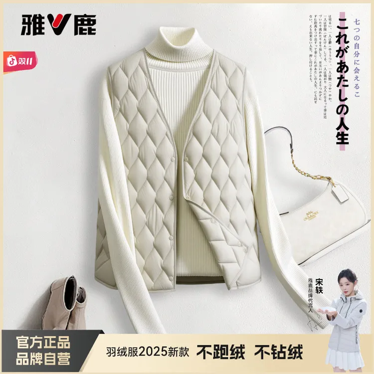 V/雅鹿正品秋上新轻薄羽绒内胆马甲羽绒服时尚百搭上衣外套女士