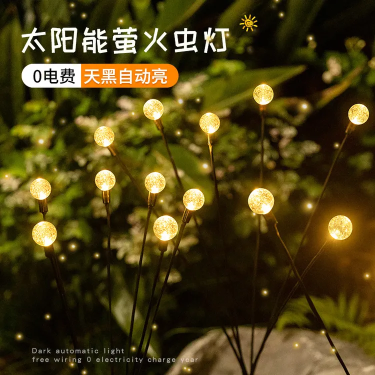 强盛骏太阳能灯户外灯发光萤火虫灯太阳能庭院灯地插草坪灯氛围灯