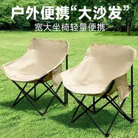 户外折叠椅子月亮椅桌椅露营钓鱼专用便携式折叠凳子野餐野外家用