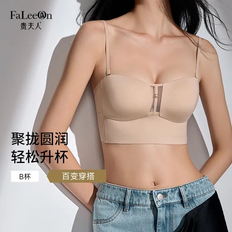 贵夫人无痕聚拢抹胸无钢圈夏季薄款透气防滑文胸内衣女bra可拆卸