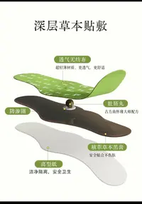 正版!正货香港大药房燃燃草本肚脐贴
