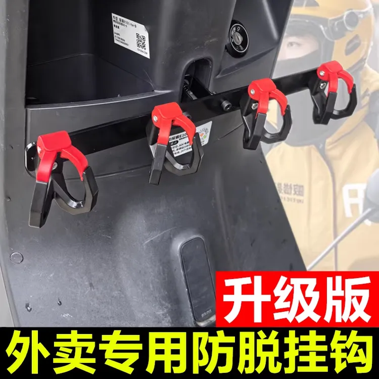 横杆挂钩电动车挂钩前置通用电瓶摩托车挂扣外卖神器骑手强力餐勾
