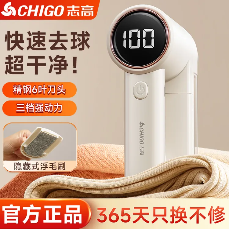 Chigo/志高剃毛器衣服毛球修剪器起球神器去球器家用打刮剃毛机商品图