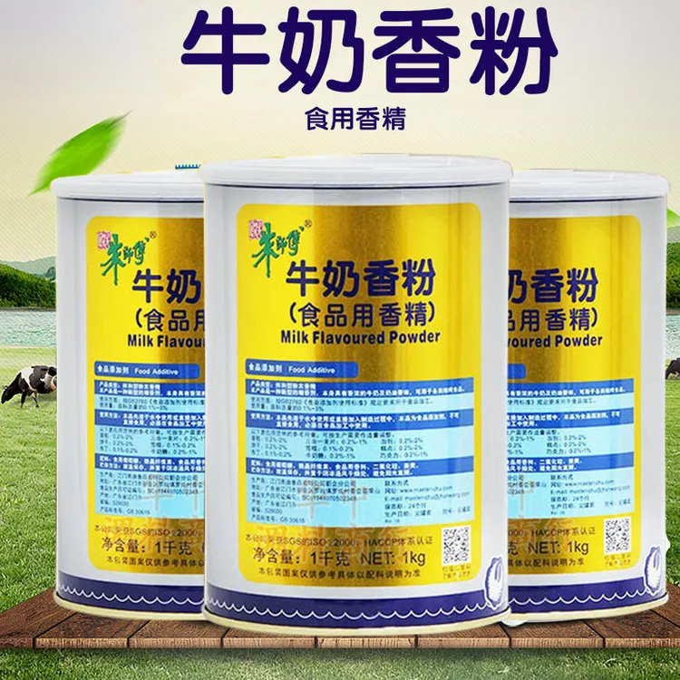 朱师傅牛奶香粉特浓型1kg包邮 糕点面包咖啡奶茶烘焙原料食用香精