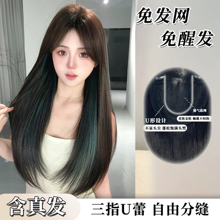 含真发【松石绿】不用发网的假发女增发量遮白发蓬松高颅顶透气挑染