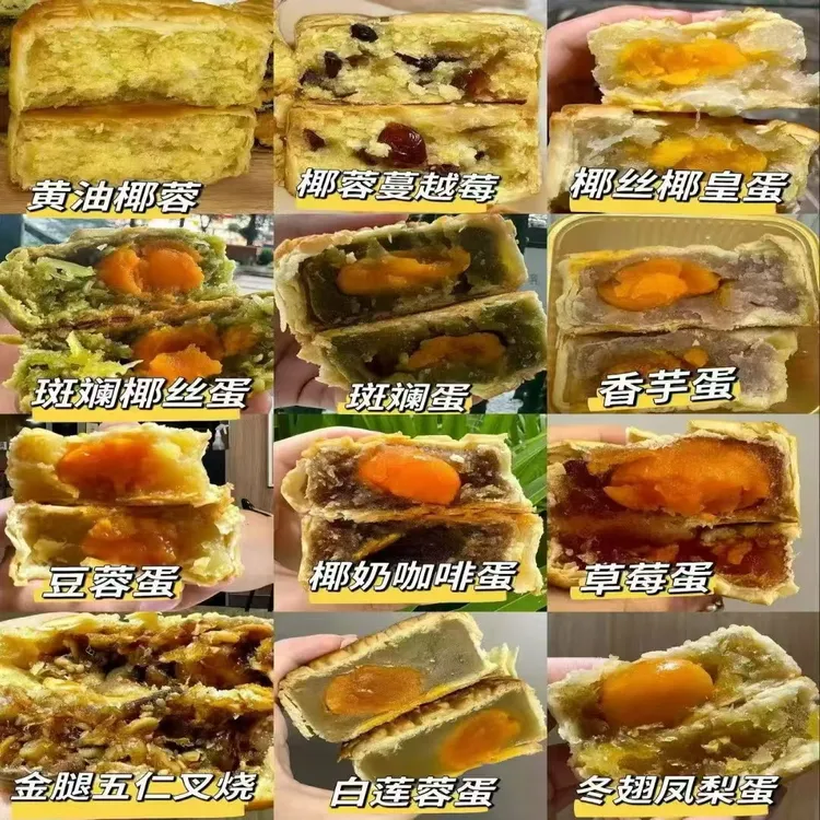 【中粮推荐】海南琼式月饼斑斓椰丝五仁蛋黄酥皮老式月饼京东包邮