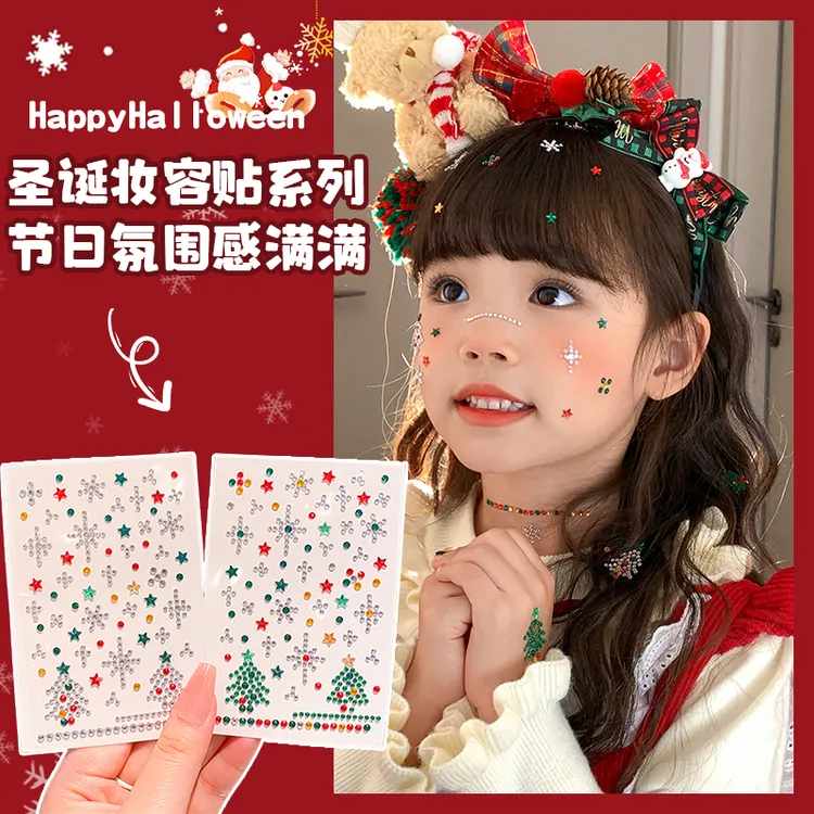 儿童圣诞节妆容贴贴纸女童碎钻水钻脸贴泪钻珍珠贴脸眼尾七彩烟花