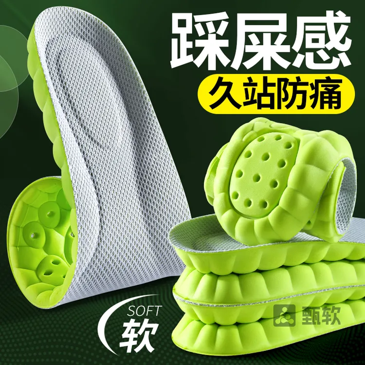 足弓支撑鞋垫女士专用鞋垫减震缓冲久站不累鞋垫男士防臭吸汗透气