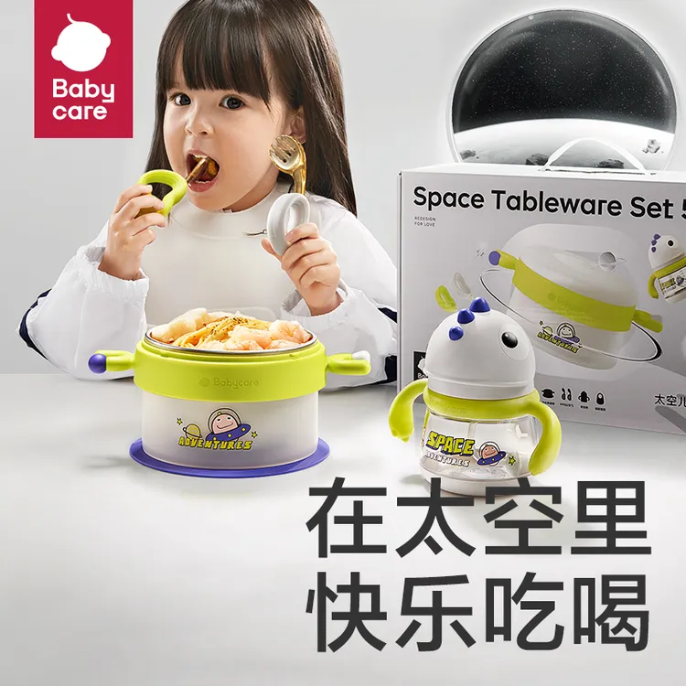 babycare太空餐具儿童餐具礼盒学饮杯水杯保温碗叉勺子围兜便携