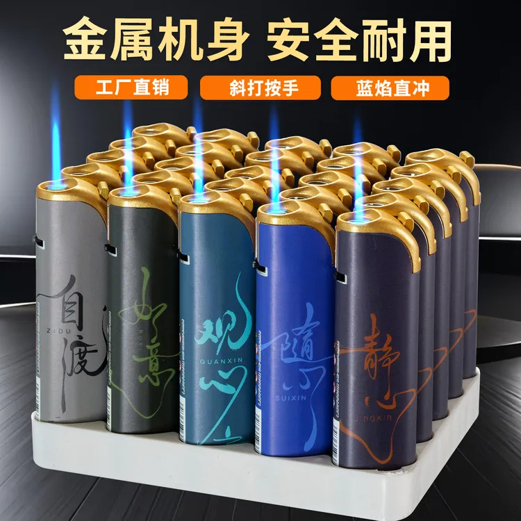 金属铁壳直冲防风打火机批发商超零售加厚防爆厂家直销火机可充气商品图