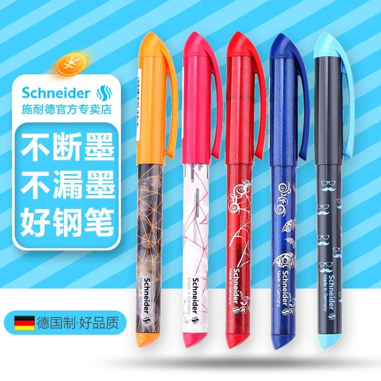 德国进口施耐德钢笔Easy系列F尖0.5三四五六年级可换墨囊免费刻字