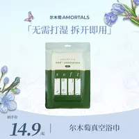 独立装【双12抢先购】尔木萄一次性真空浴巾加大加厚便携旅游出差