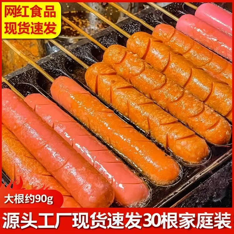 【无骨泥】脆皮淀粉肠烧烤专用肠油炸火腿肠夜市面肠网红零食小吃