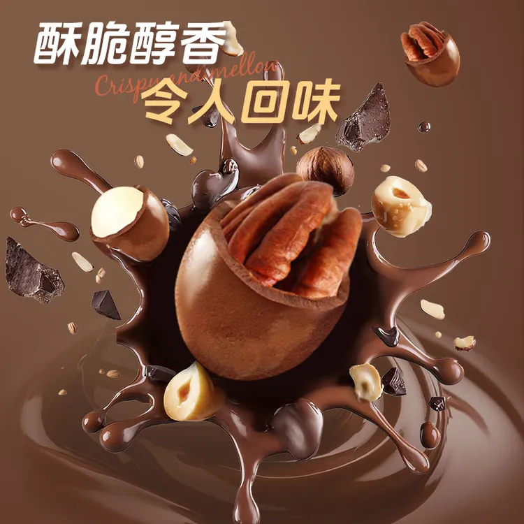 【馋嘴搭子】坚果巧克力豆纯可可脂牛奶巧黑巧零食休闲追剧