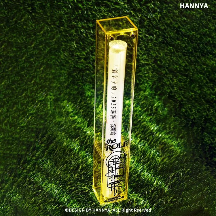 刘宇宁应援棒荧光棒收纳盒刘宇宁演唱会周边