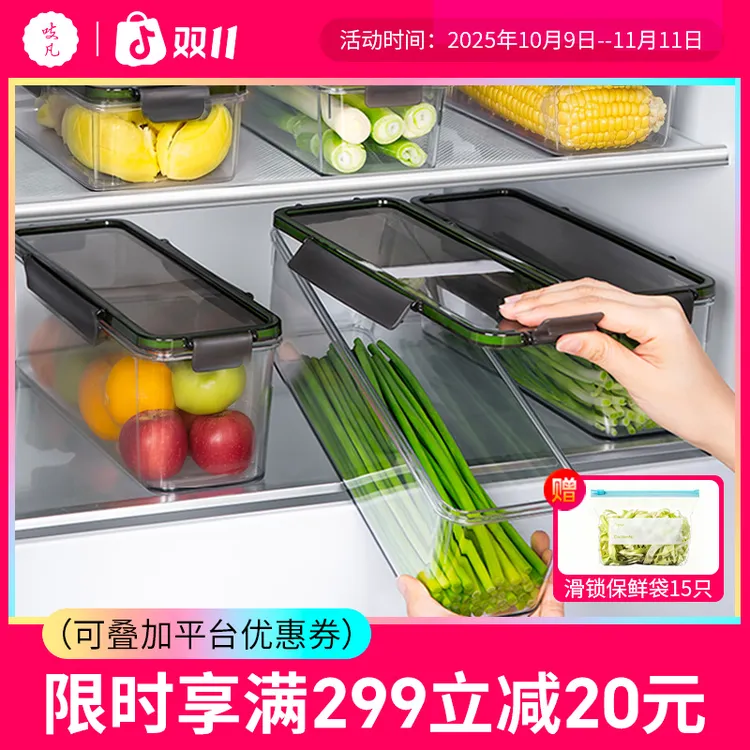 冰箱收纳保鲜盒长条款8个窄缝收纳神器食品级密封荔枝可冷藏冷冻