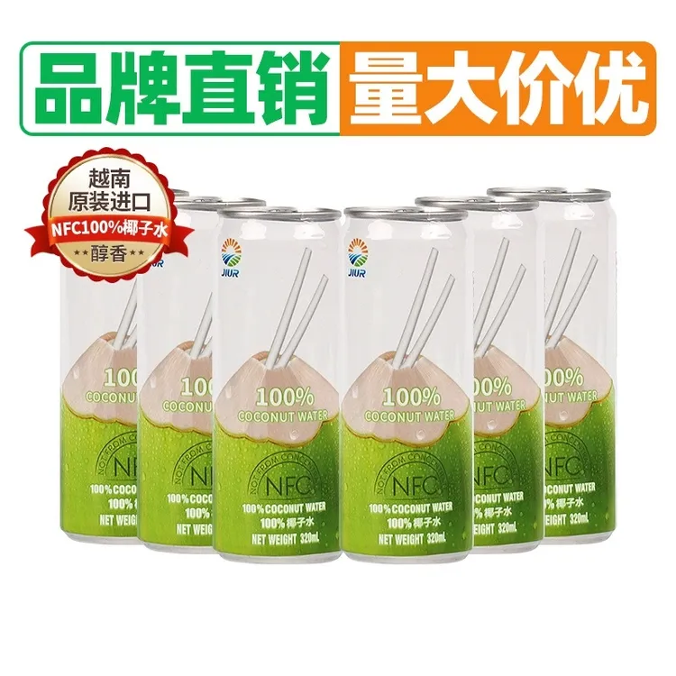 九日牌越南原装进口椰子水NFC纯椰子味饮料320ml