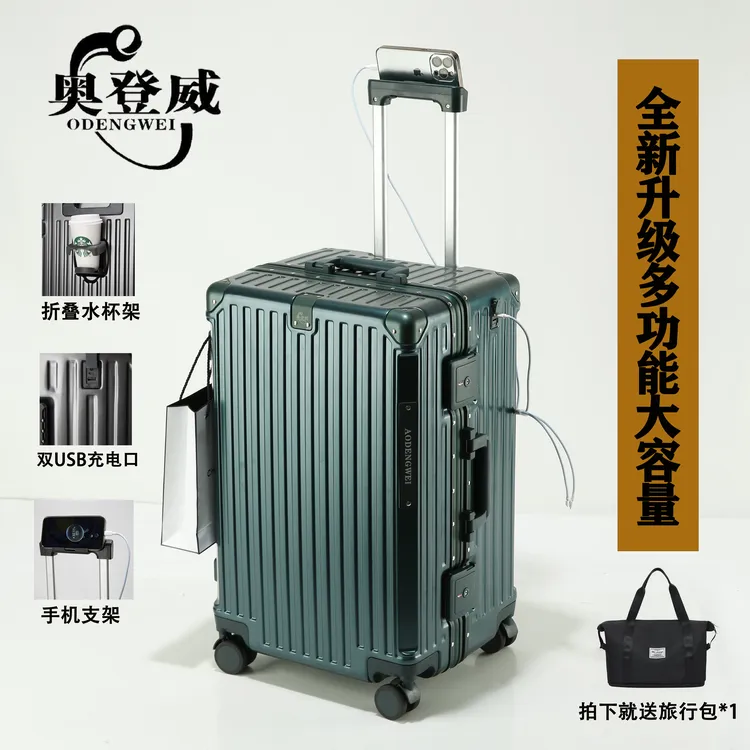 奥登威PC2302大容量多功能37开 行李拉杆箱带杯架USB可充电双隔层