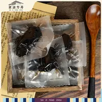 九华山即食黄精九蒸九晒泡水喝天然仙人余粮（新老包装交替发货）