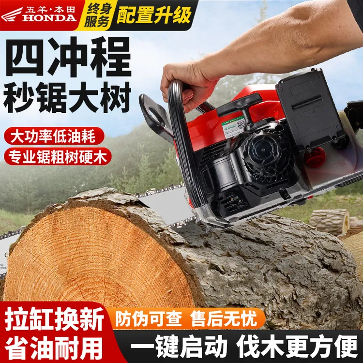 电启动四冲程油锯汽油锯纯汽油大功率伐木锯进口家用手持砍柴锯