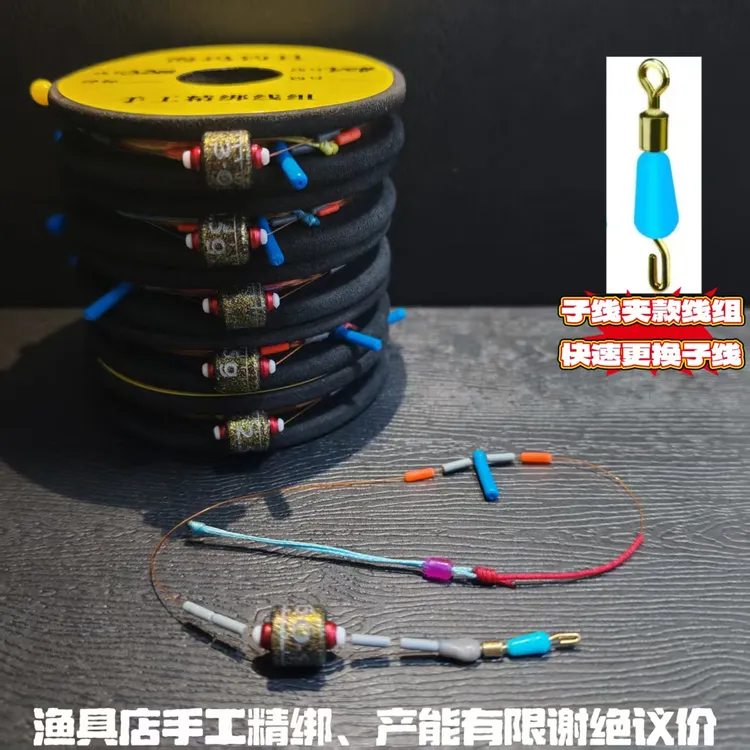 子线夹款手工绑制主线快速更换子线加固成品线组溪流小物钓短线组