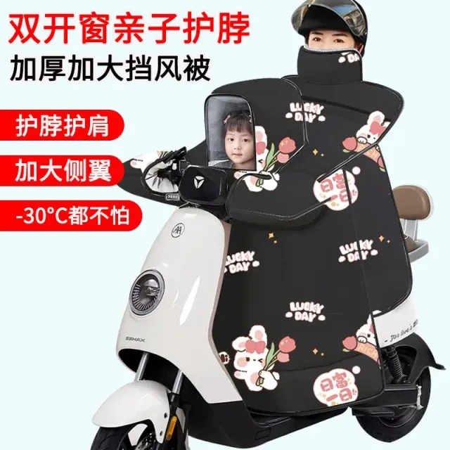 电动车挡风被亲子冬季加绒加厚防水电瓶摩托车防风罩儿童冬款保暖