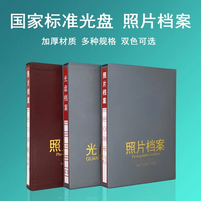 1本包邮灰色照片档案盒册 5寸6寸7寸9寸活页透明档案相册资料盒照