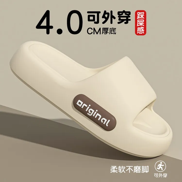 向伦家居居家高级感凉拖鞋男士柔软厚底防滑耐磨不臭脚拖鞋女夏天