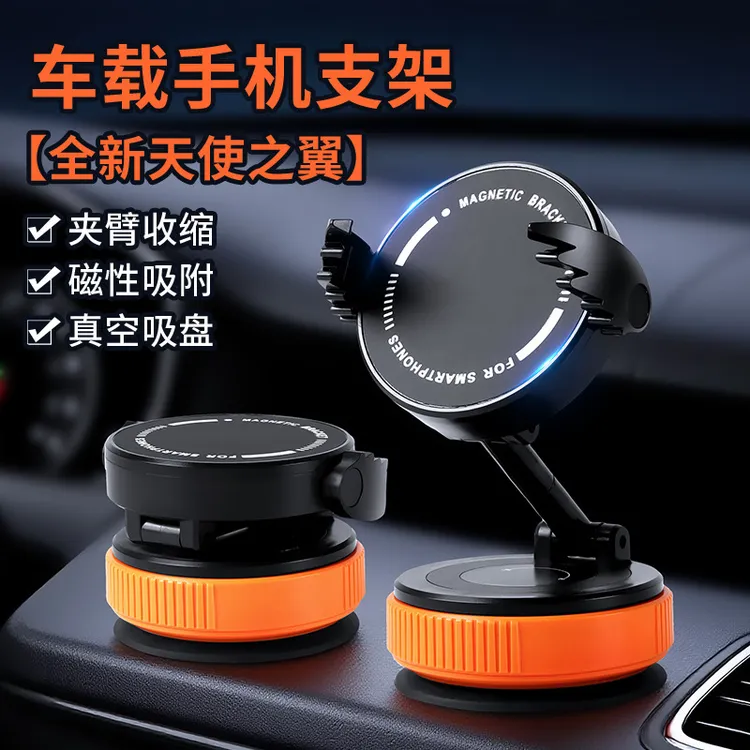 新款真空吸附式车载手机支架旋转可折叠汽车导航支架稳固强磁跨境