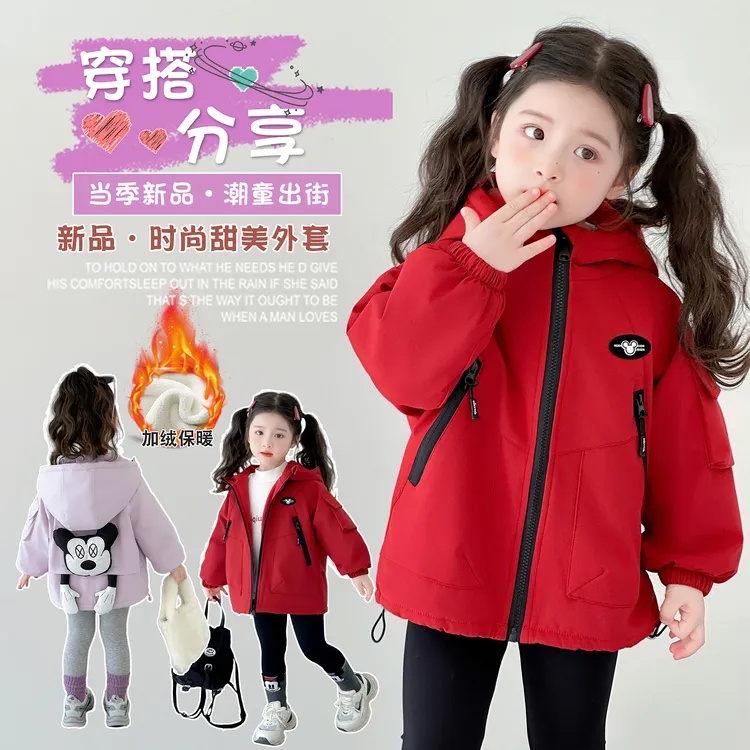 女童加绒外套秋冬款2025新款洋气加厚冬加绒衣服儿童3-6岁冲锋衣